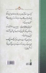 عنوان بصری جلد دوم - Image 2