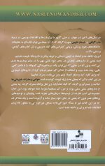 خواص خوردنیهای شفابخش و مضرات آن ها - Image 2