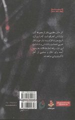 تبار انحراف 7 - Image 2