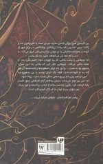 بن گارستن 1 (شراره می زند) - Image 2