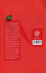 حکایت زخم ها - Image 2