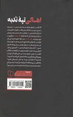 اهالی تپه ندبه - Image 2