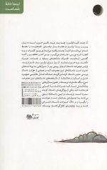 عین خیالم بودی - Image 2