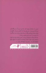 مبادا بی دوست بمانیم - Image 2