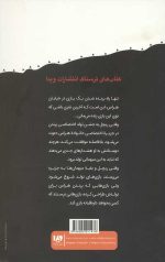 زمان وحشت 2 – بازی های تولد - Image 2