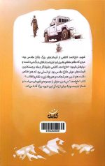 حاج احمد - Image 2