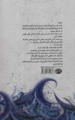 بر جاده های آبی سرخ (جلد سخت) - Image 2