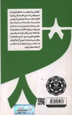 سی‌ و هشت خطای رایج داستان‌ نویسان - 8 - Image 2