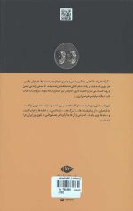 پنج نمایشنامه از انقلاب مشروطیت - Image 2