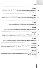 یک میدان شبهه - Image 4