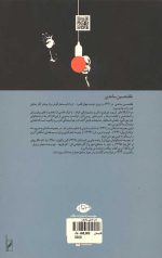 شب نشینی باشکوه - Image 2