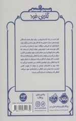 قصه های همیشگی (آخرین نبرد) - Image 2