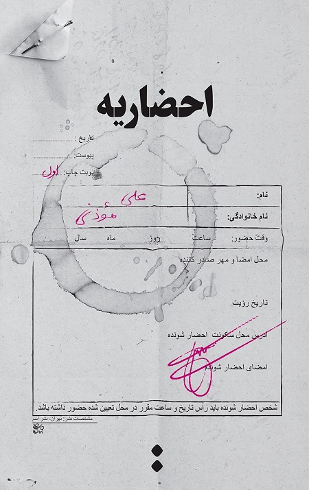 40302.jpg احضاریه - Image 1