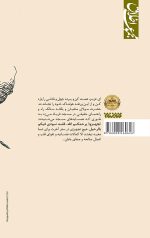 خلاصه کتاب چهل حدیث امام خمینی (ره) (مجموعه اخلاق) - Image 2