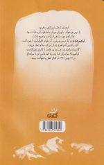 داداش ابراهیم - Image 2