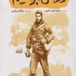 داداش ابراهیم