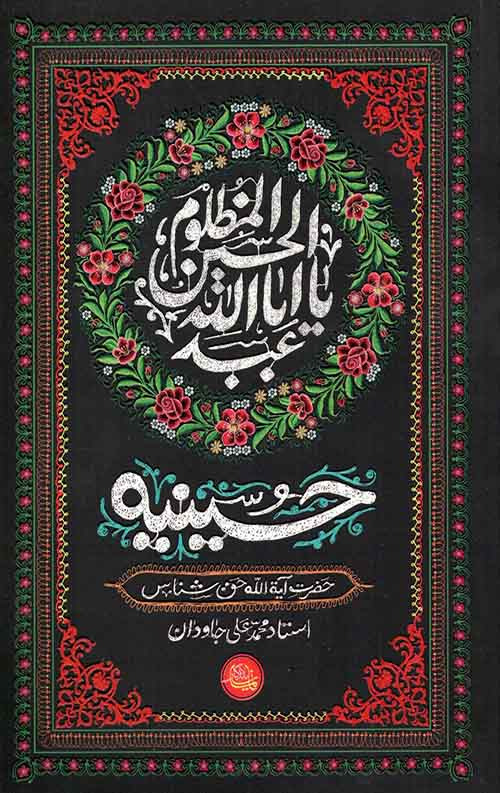4135105.jpg حسینیه - Image 1