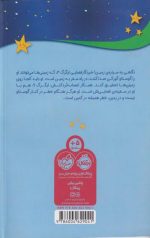 گوستاو گورکی در سیاره ی آبی - Image 2