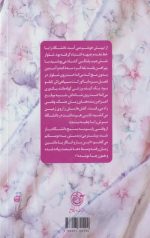قصه دلبری - Image 2