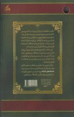 عاشقانه های عالمانه: مهارت های زیست همدلانه در کنار طلاب و روحانیون - Image 2