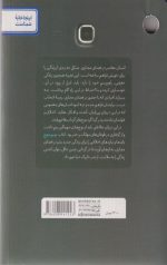 بیم موج: مهارت های زیست اخلاقی در فضای مجازی - Image 2