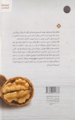 موج زنده: اندیشکده و نقش آن در تعالی خانواده - Image 2