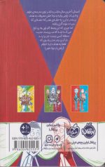 آخرین خنده ی دو تا خفن (4) - Image 2