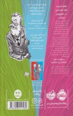 دو تا خفن، خفن تر می شوند (2) - Image 2