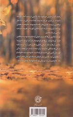 جای من اینجاست - Image 2