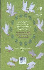 شلوپی (یک داستان تخیلی با مفهوم قرآنی) - Image 2