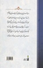 اسرار ملکوت جلد دوم - Image 2