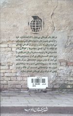 ایران شهر 5 - Image 2