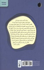 جان آرام جهان نا آرام - Image 2