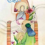 کریم آل عبا