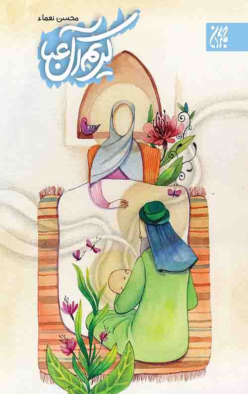 42687.jpg کریم آل عبا - Image 1