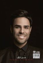 ماجرای یک کنسرت - Image 2
