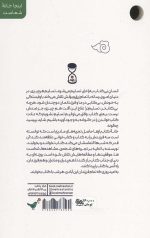 خانه کتاب بازها - Image 2