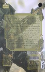 از هفت سنگ تا کالاف - Image 2