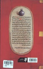 داعشی و عاشقی - Image 2