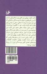 نمایندگان امر نمایندگان کلام - Image 2