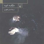 بر امواج