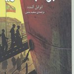 گلبرگ بلند دریا