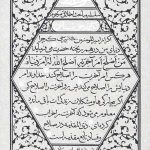 مواعظ 5: سلسله مباحث اخلاقی مرحوم آیت الله حق شناس (قدس سره)