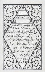 مواعظ 5: سلسله مباحث اخلاقی مرحوم آیت الله حق شناس (قدس سره)