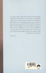 جهان هستی هوایت را دارد - Image 2