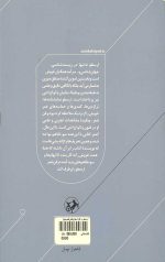 ارسطو و فن شعر(رقعی/شومیز) - Image 2