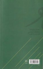 تشرف - Image 2