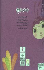داستان های پاپا 4 (قانون ششم قصه های صمیم) - Image 2