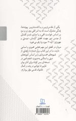 محرمانه های مردانه - Image 2