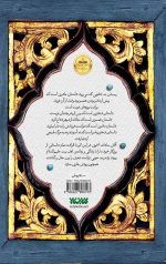 رسیدن به خاتونی که می رود - Image 2